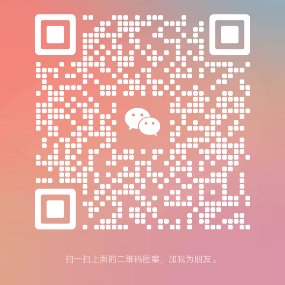 微信二维码